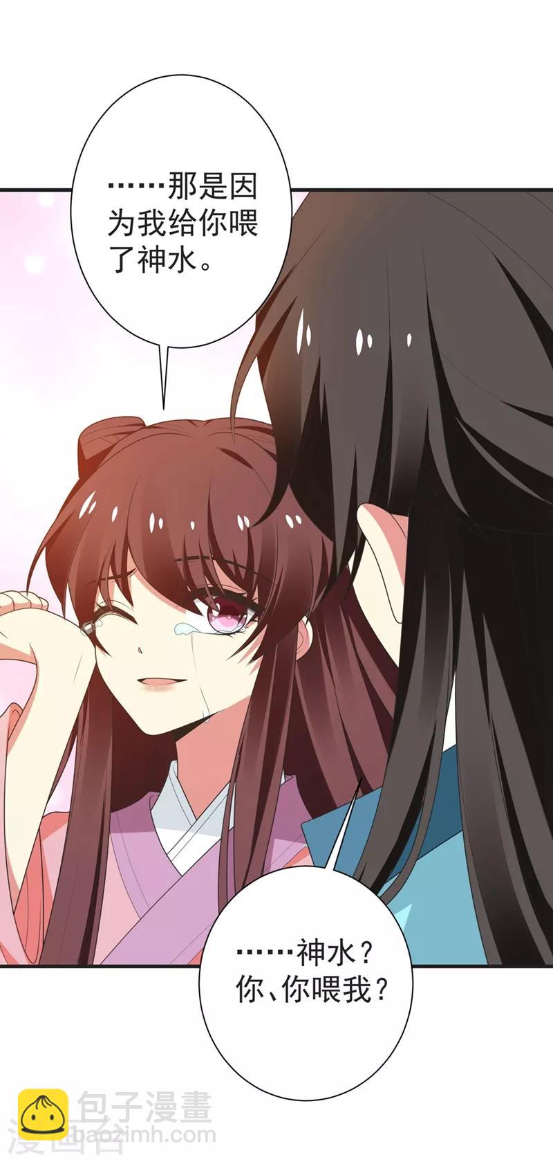 第104话 林晋，我不许你死！-第105话