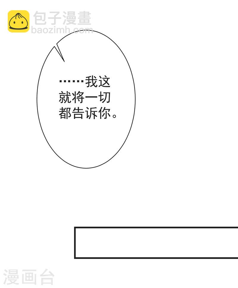 第104话 林晋，我不许你死！-第105话