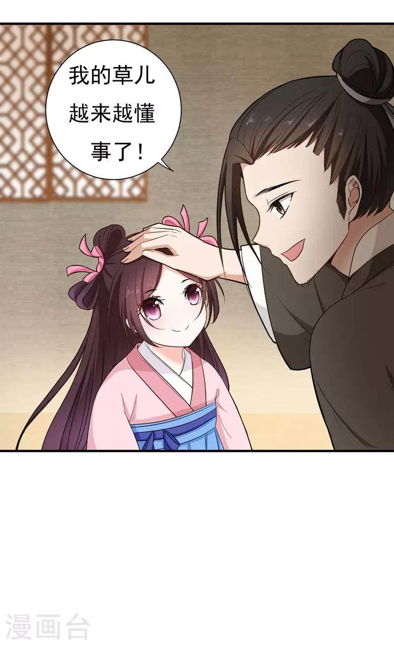 第15话 打猎-第15话