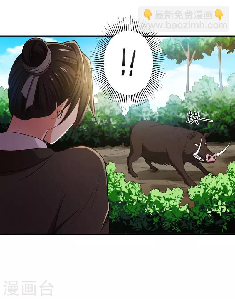 第15话 打猎-第15话