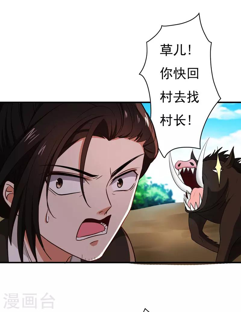 第15话 打猎-第15话