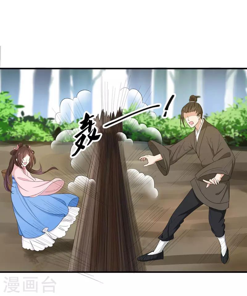 第15话 打猎-第15话