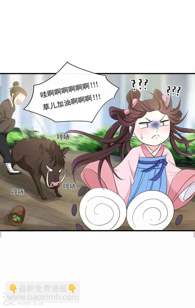 第15话 打猎-第15话