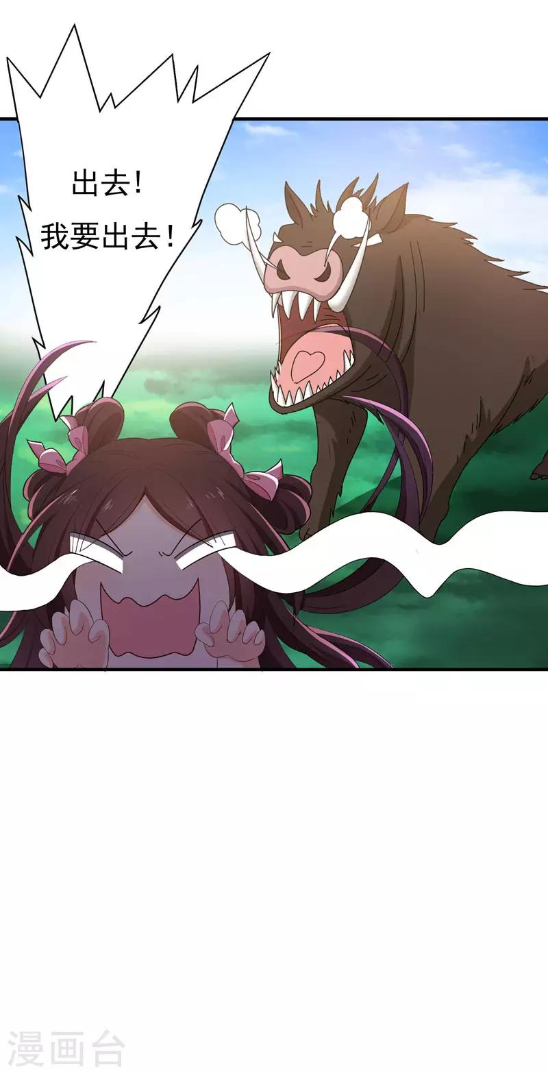 第15话 打猎-第15话