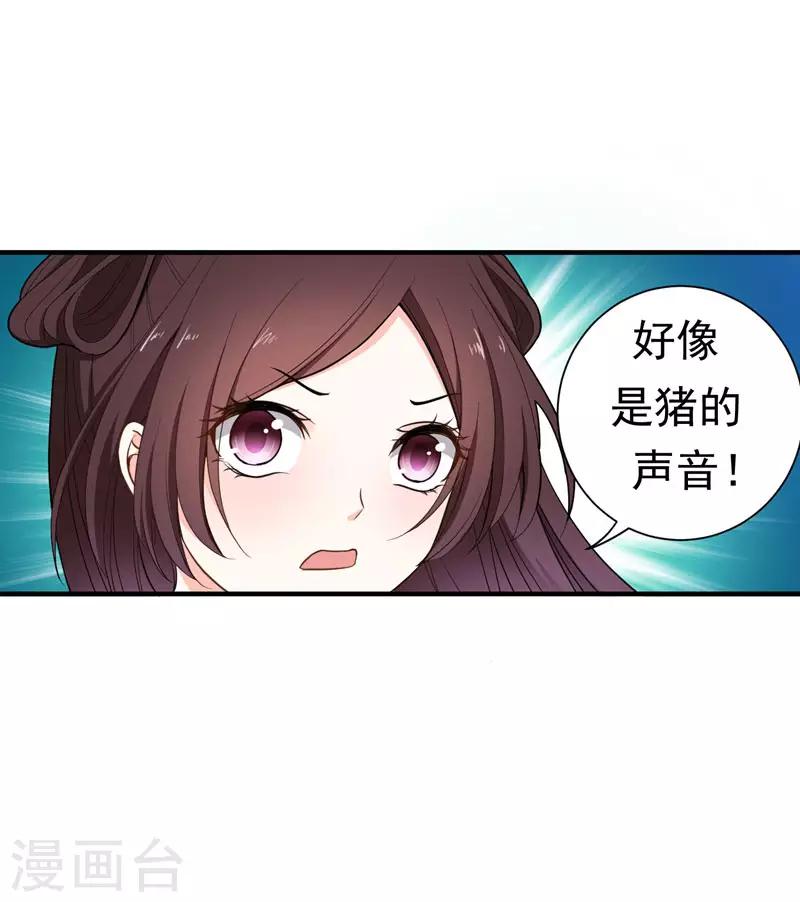 第15话 打猎-第15话