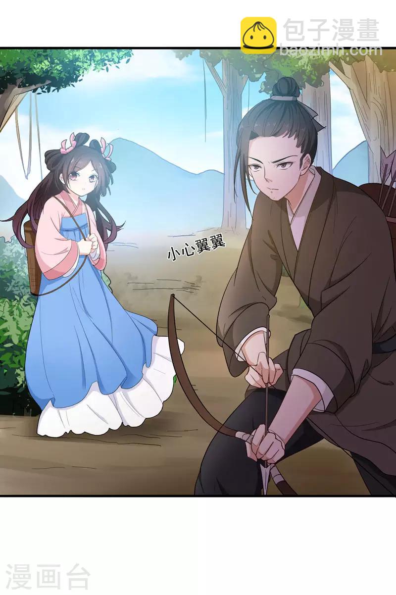 第15话 打猎-第15话