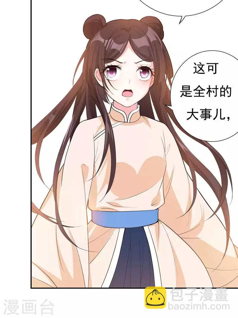 第21话 想要野猪？做梦！-第21话