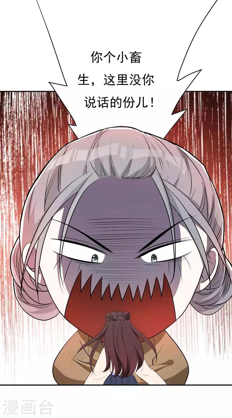 第21话 想要野猪？做梦！-第21话