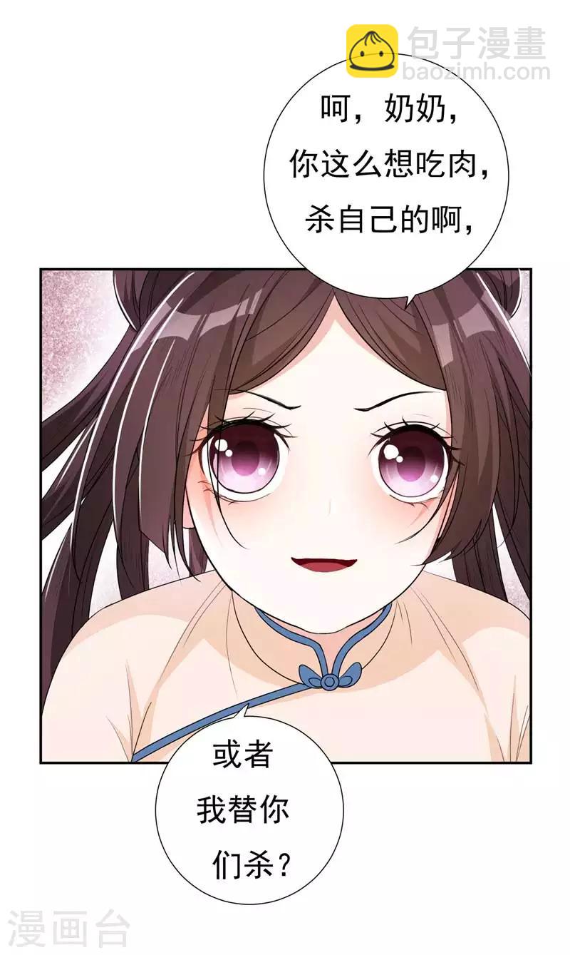 第21话 想要野猪？做梦！-第21话