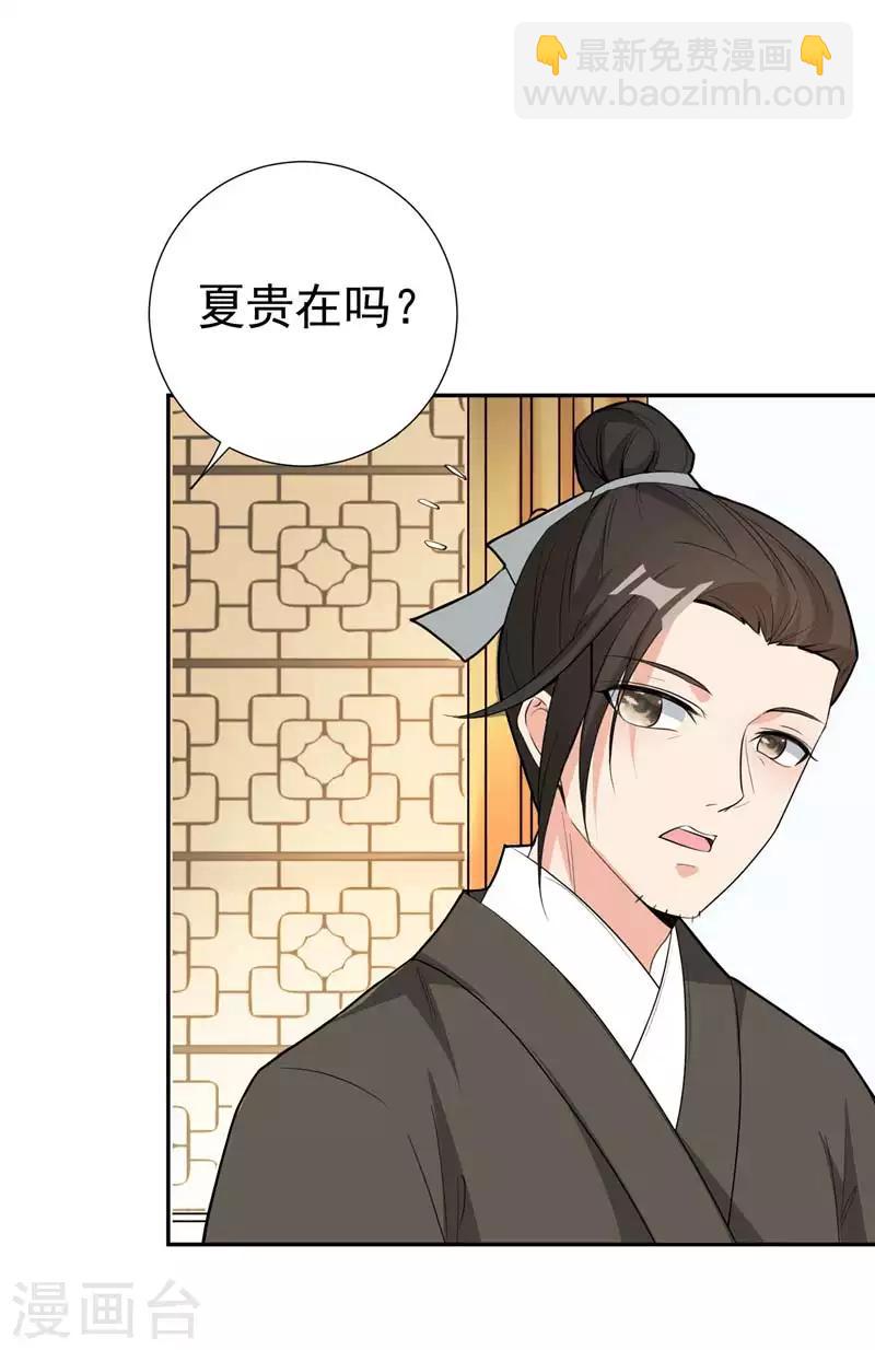 第21话 想要野猪？做梦！-第21话