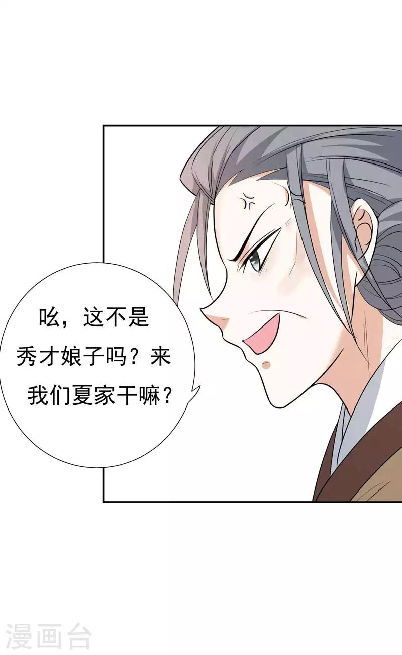 第21话 想要野猪？做梦！-第21话