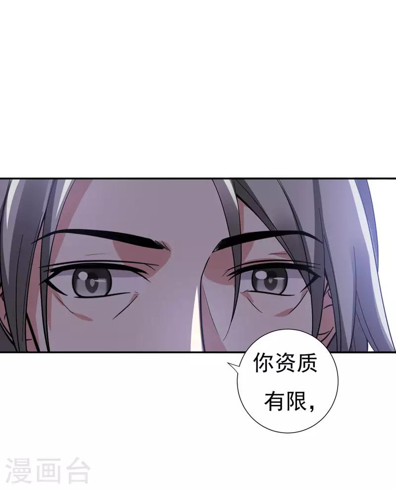 暴力俏丫頭 - 第31話 祖父深不可測的心思 - 2