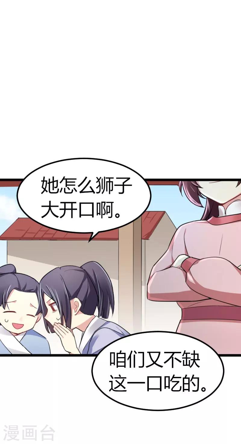 第35话 女孩当自强-第35话