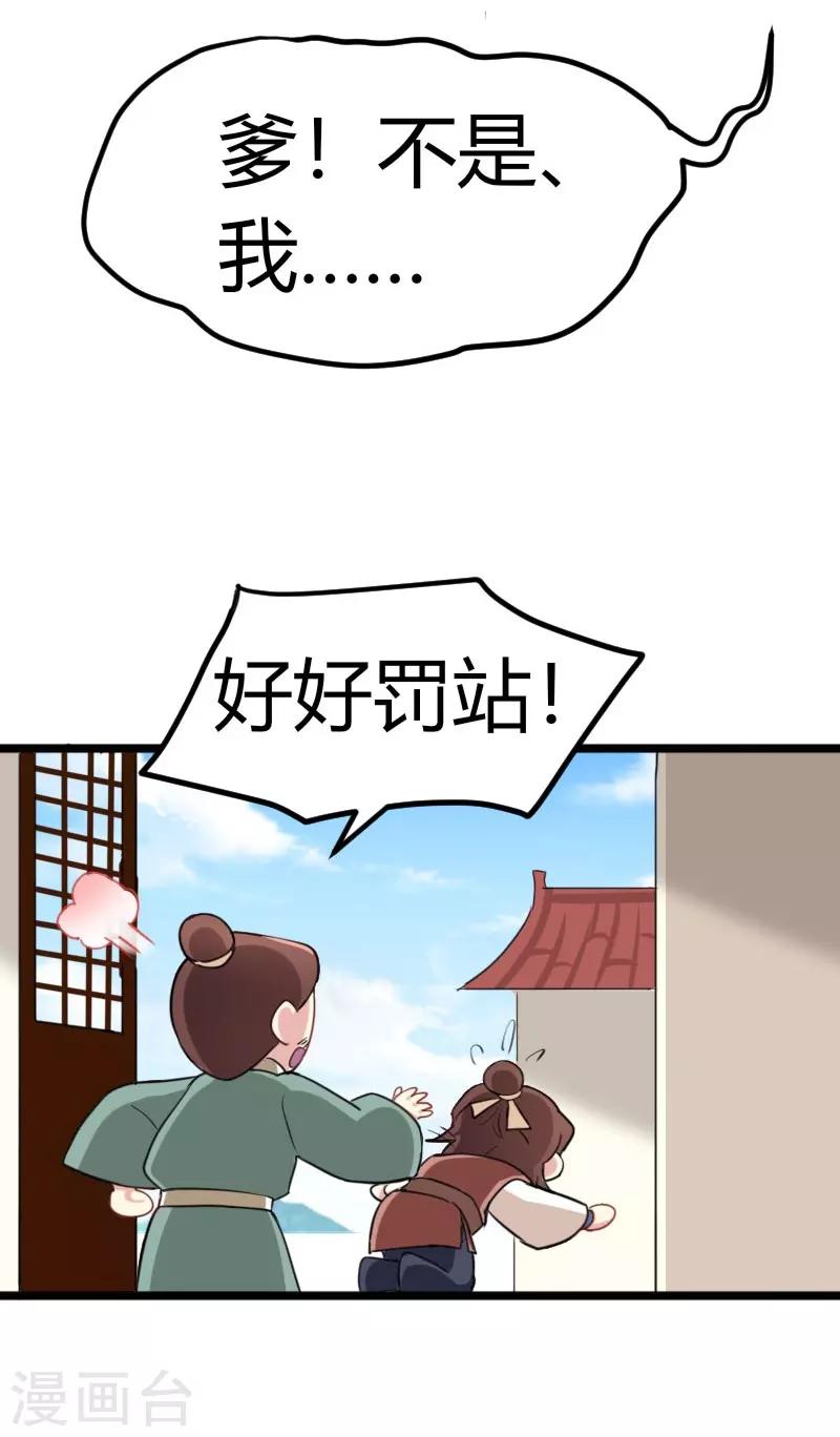 第35话 女孩当自强-第35话