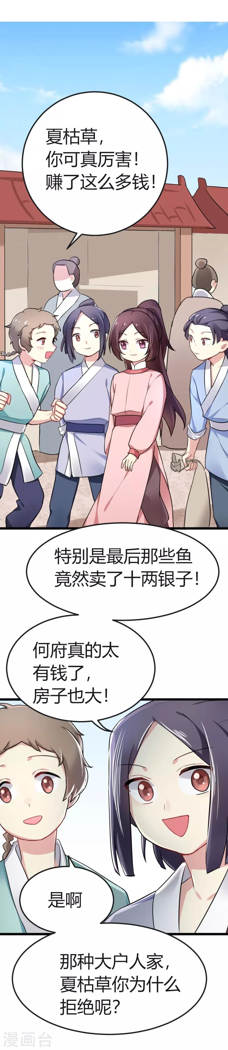 第35话 女孩当自强-第35话