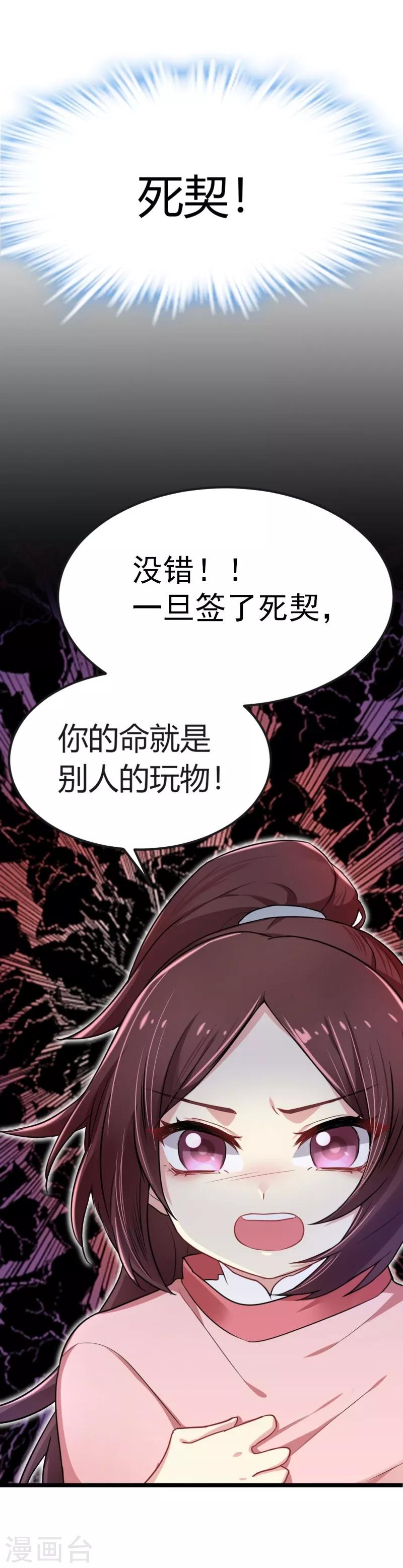 第35话 女孩当自强-第35话