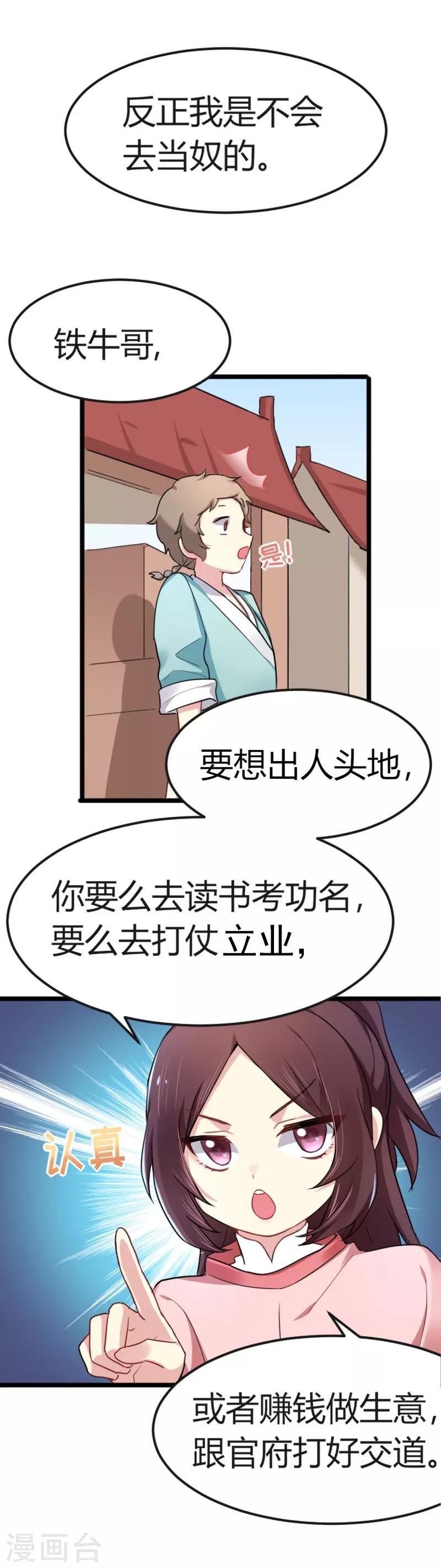 第35话 女孩当自强-第35话