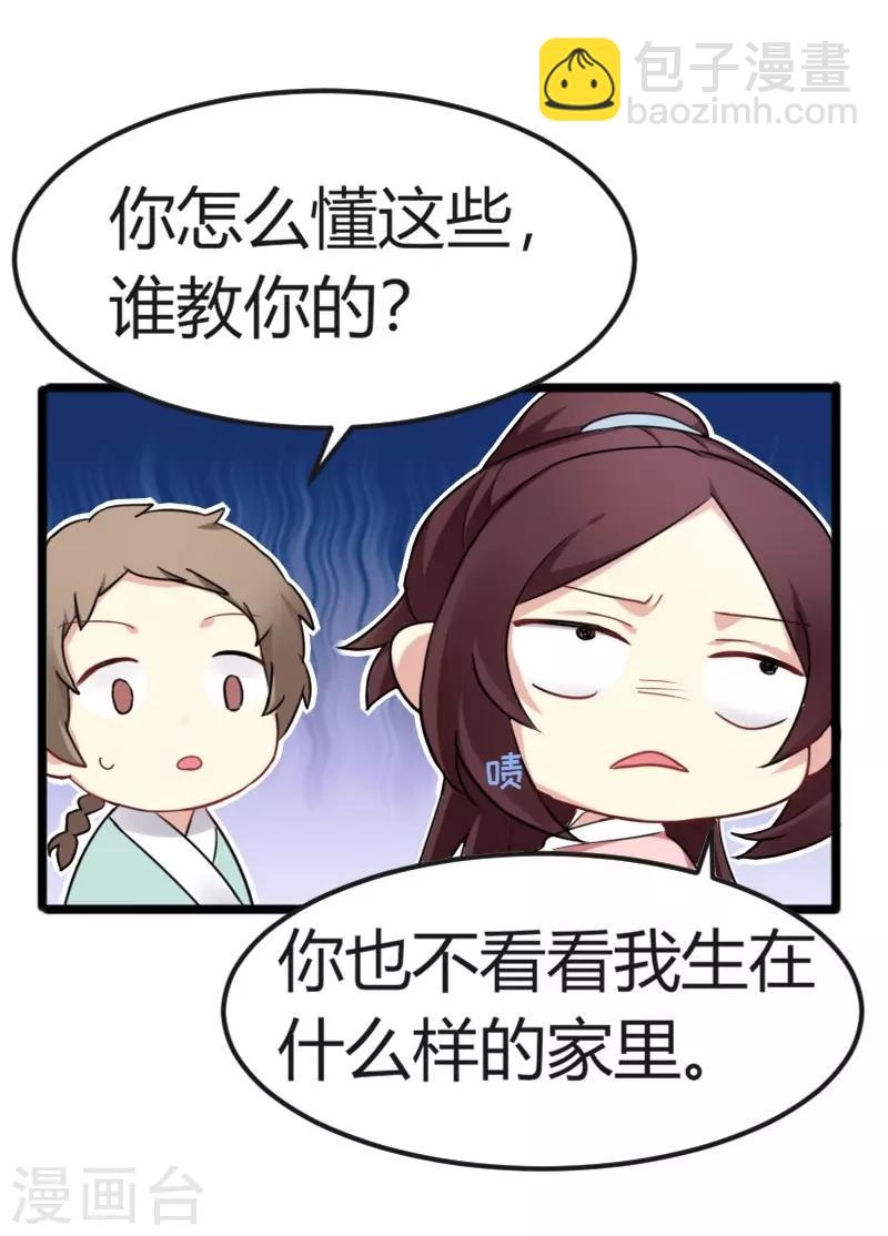 第35话 女孩当自强-第35话