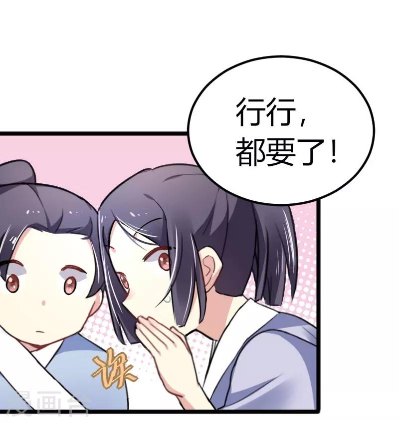 第35话 女孩当自强-第35话