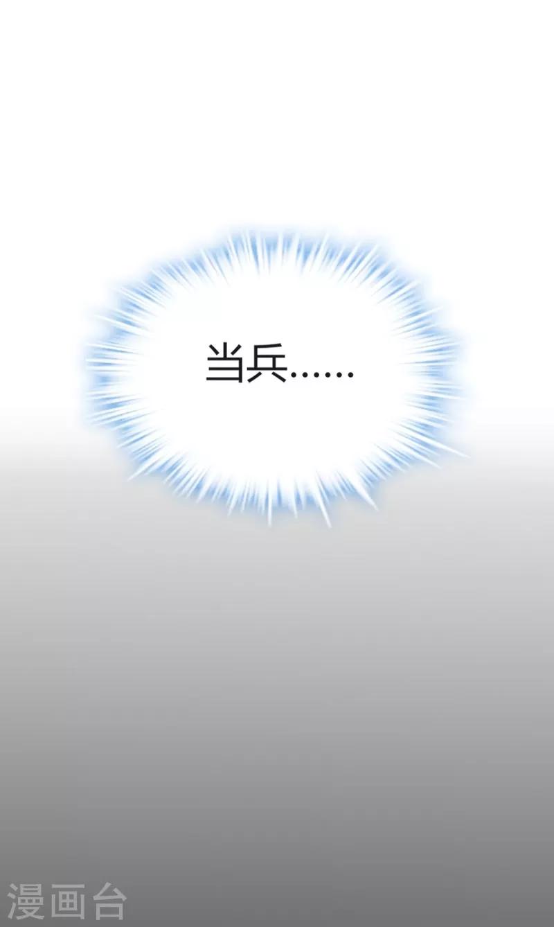 第35话 女孩当自强-第35话