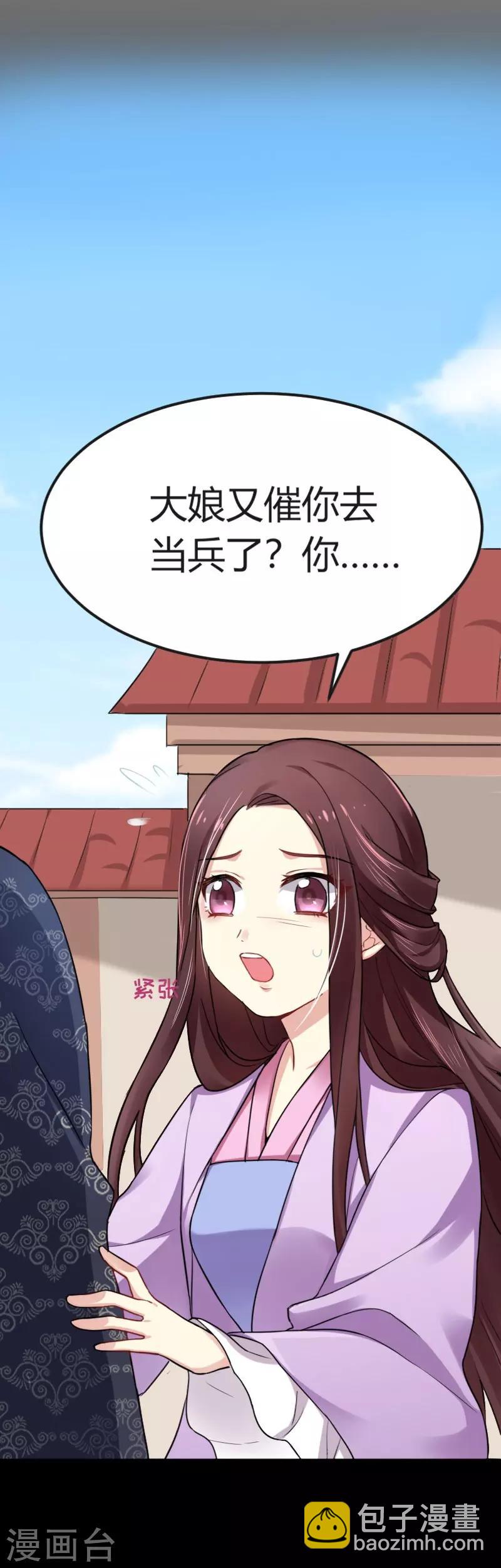 第35话 女孩当自强-第35话