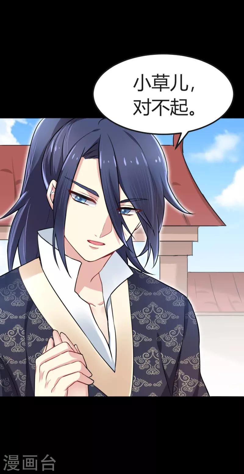 第35话 女孩当自强-第35话