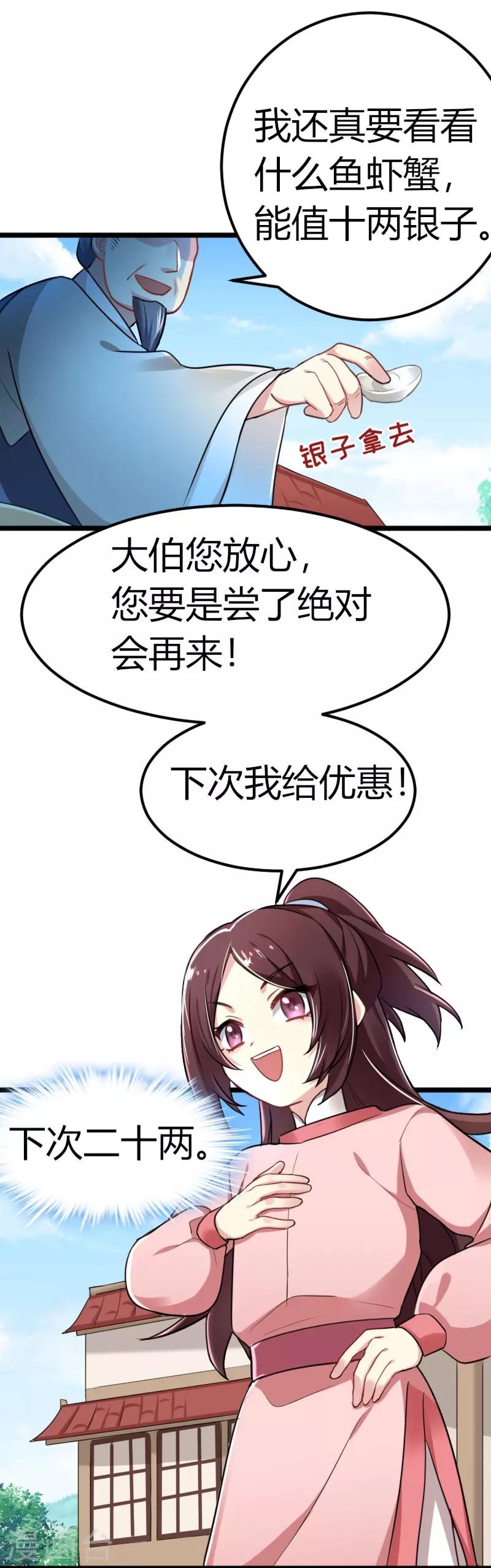 第35话 女孩当自强-第35话