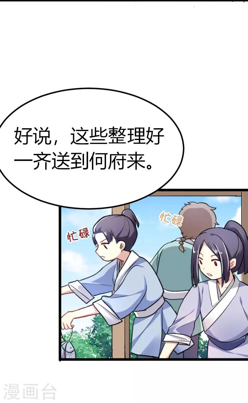 第35话 女孩当自强-第35话