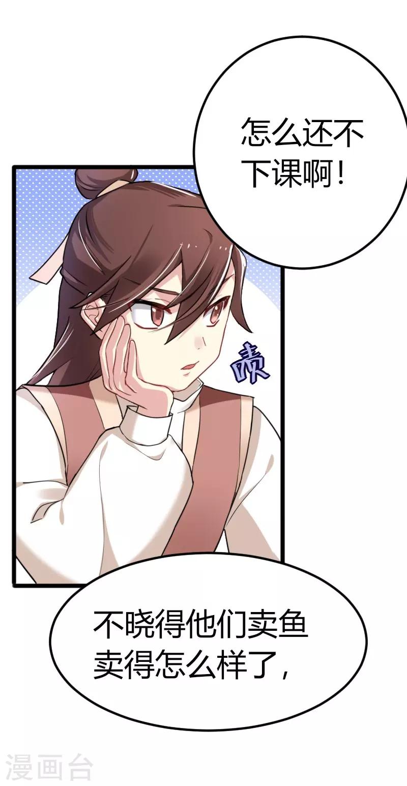 第35话 女孩当自强-第35话