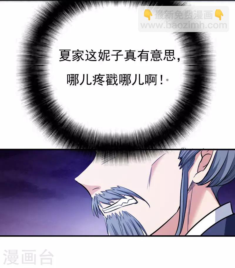 第5话 别以为这样就结束了-第5话