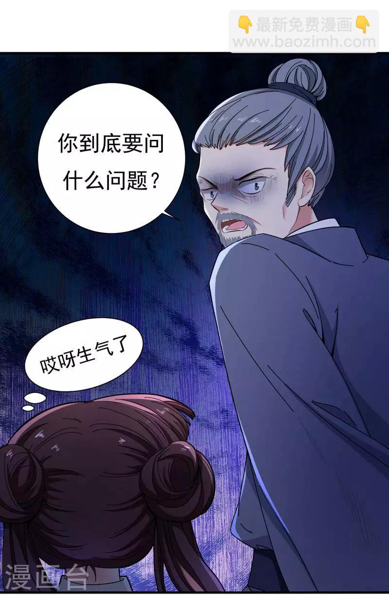 第5话 别以为这样就结束了-第5话