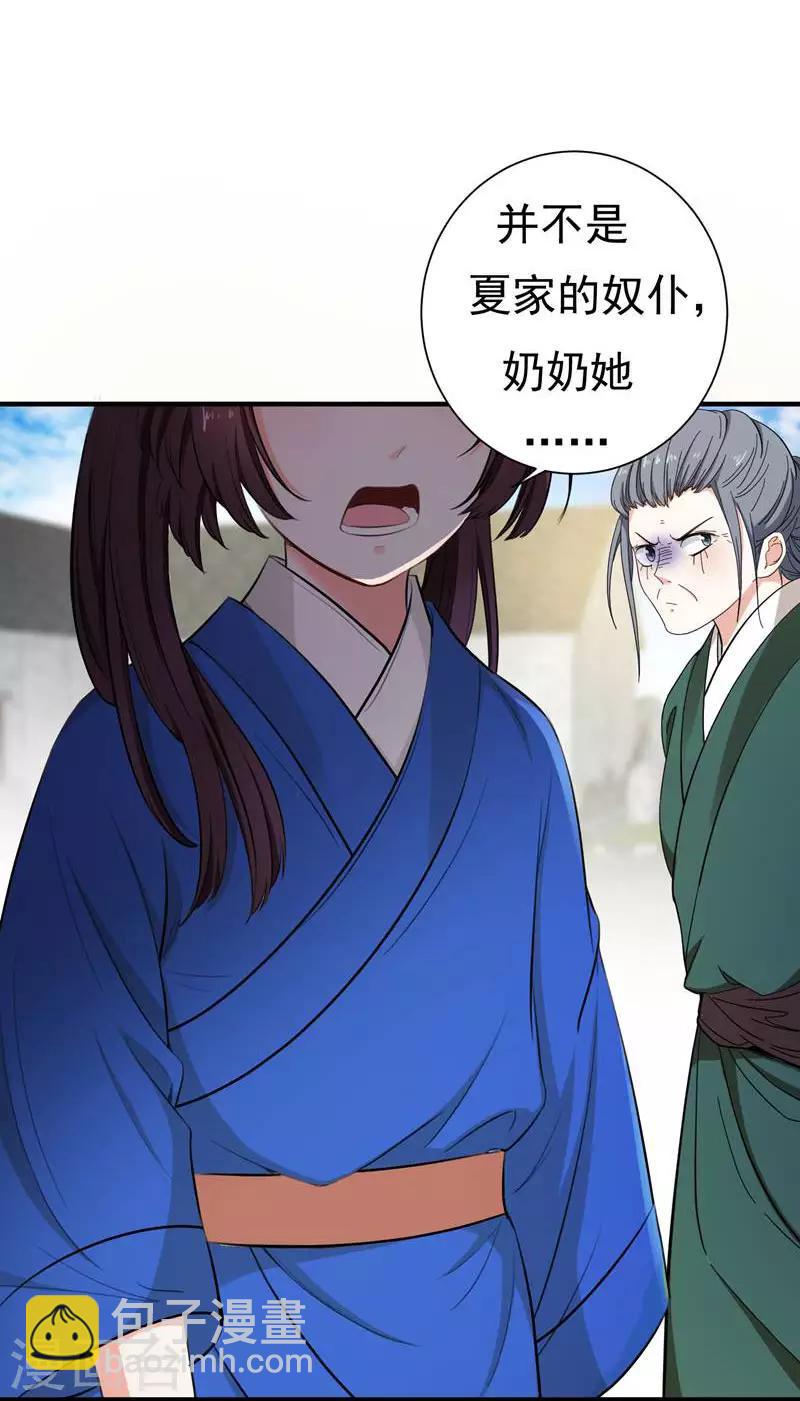 第5话 别以为这样就结束了-第5话