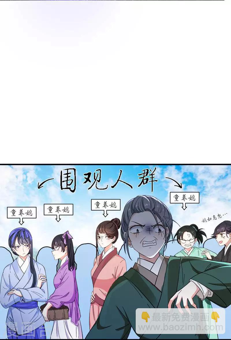 第5话 别以为这样就结束了-第5话