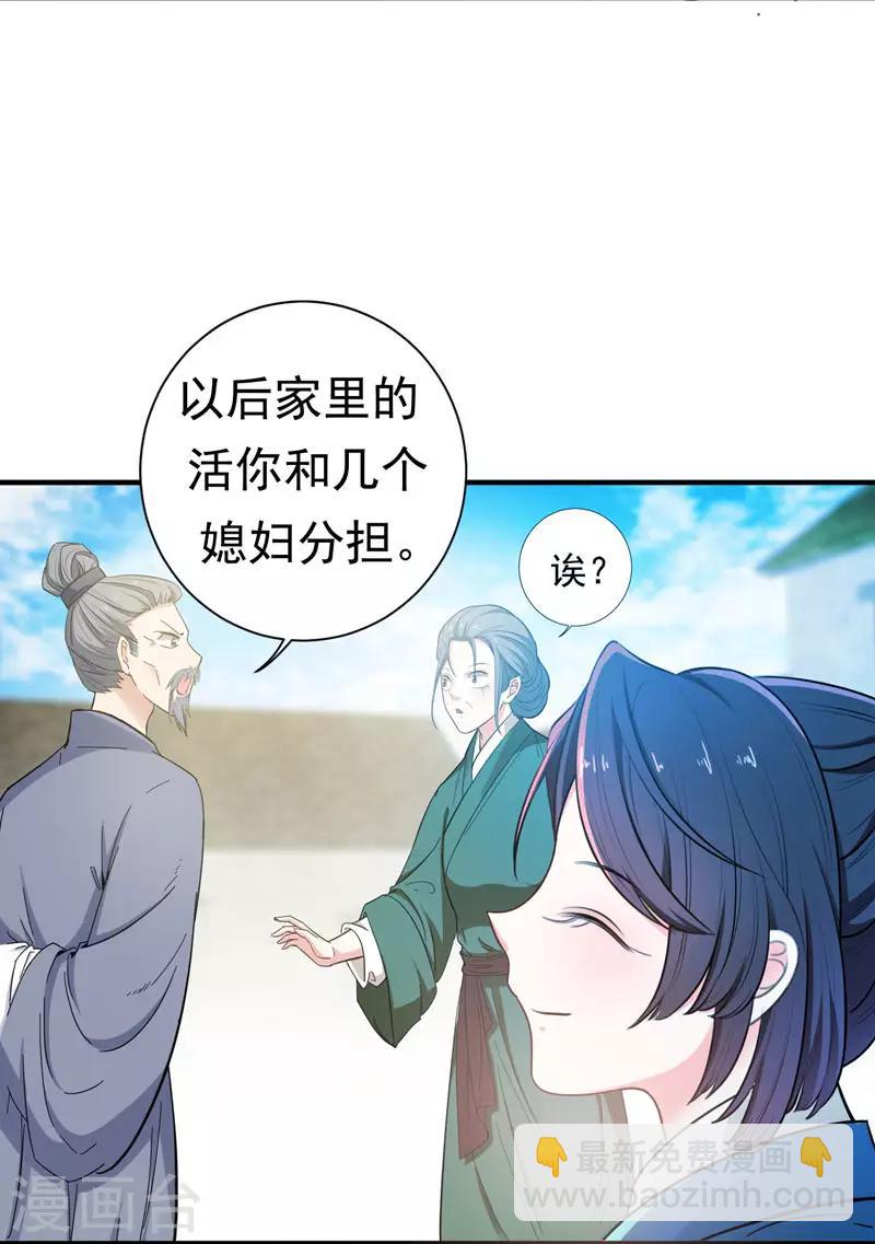 第5话 别以为这样就结束了-第5话