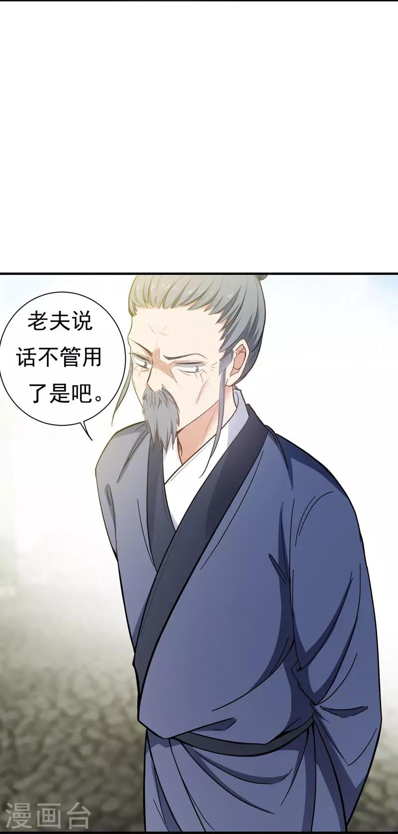 第5话 别以为这样就结束了-第5话