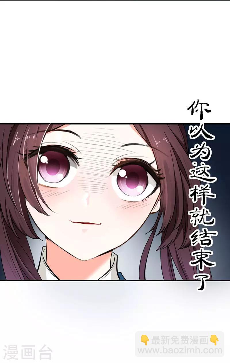 第5话 别以为这样就结束了-第5话