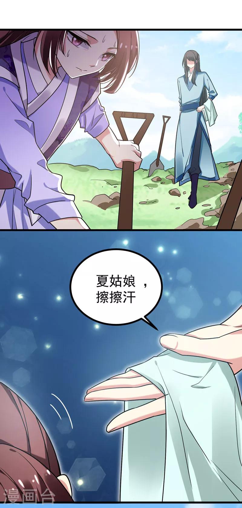 第48话 鱼塘挖起来！-第49话