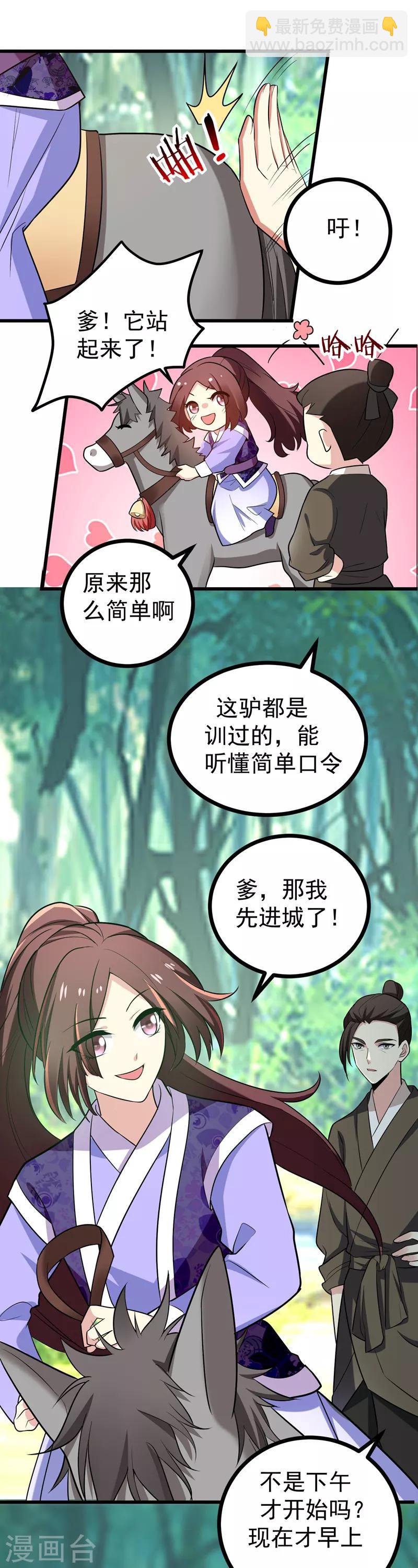 第48话 鱼塘挖起来！-第49话