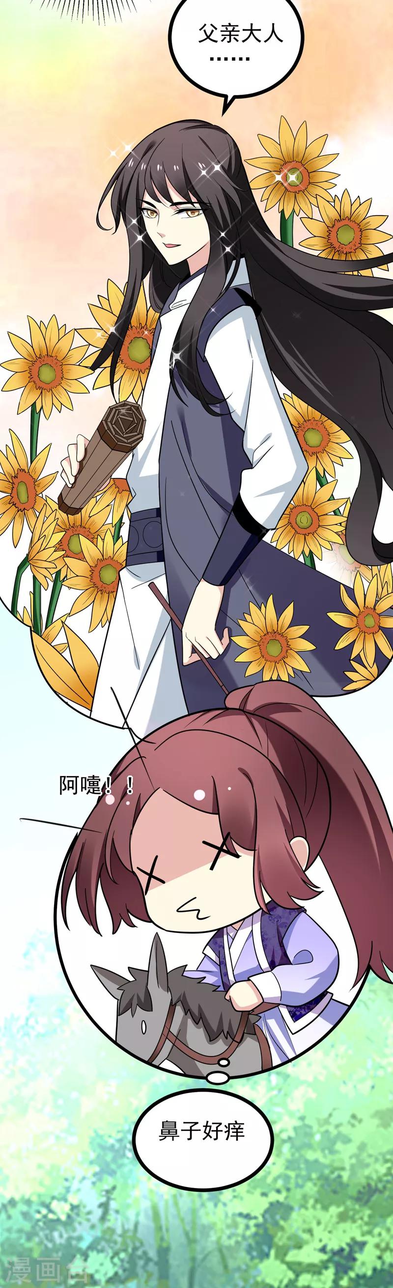 第48话 鱼塘挖起来！-第49话