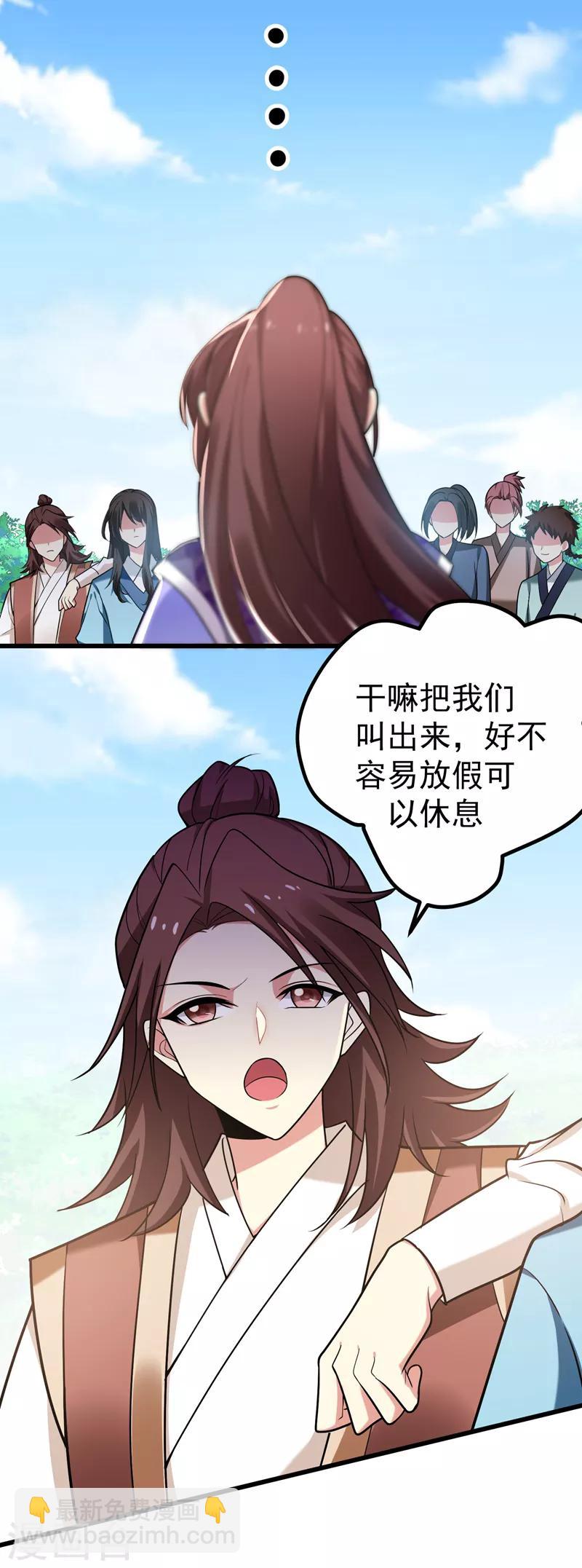 第48话 鱼塘挖起来！-第49话