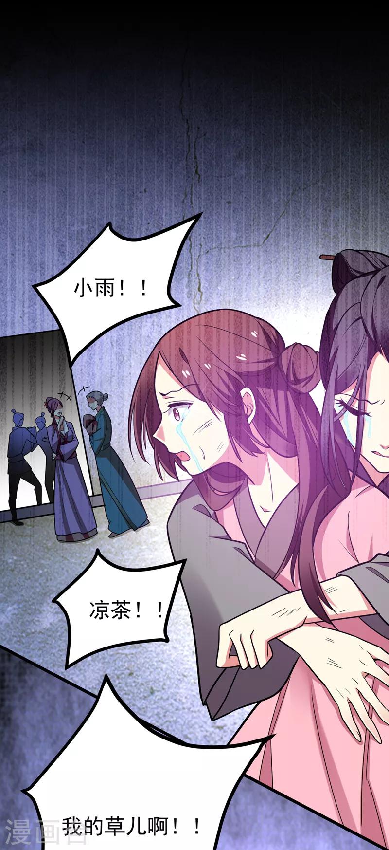 第50话 前世仇人-第51话