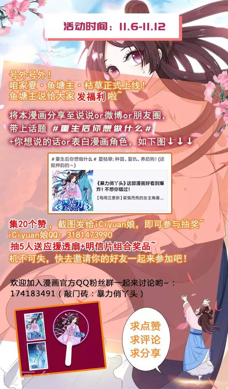 第50话 前世仇人-第51话