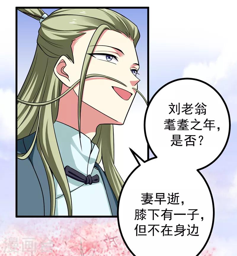 第54话 一场闹剧-第55话