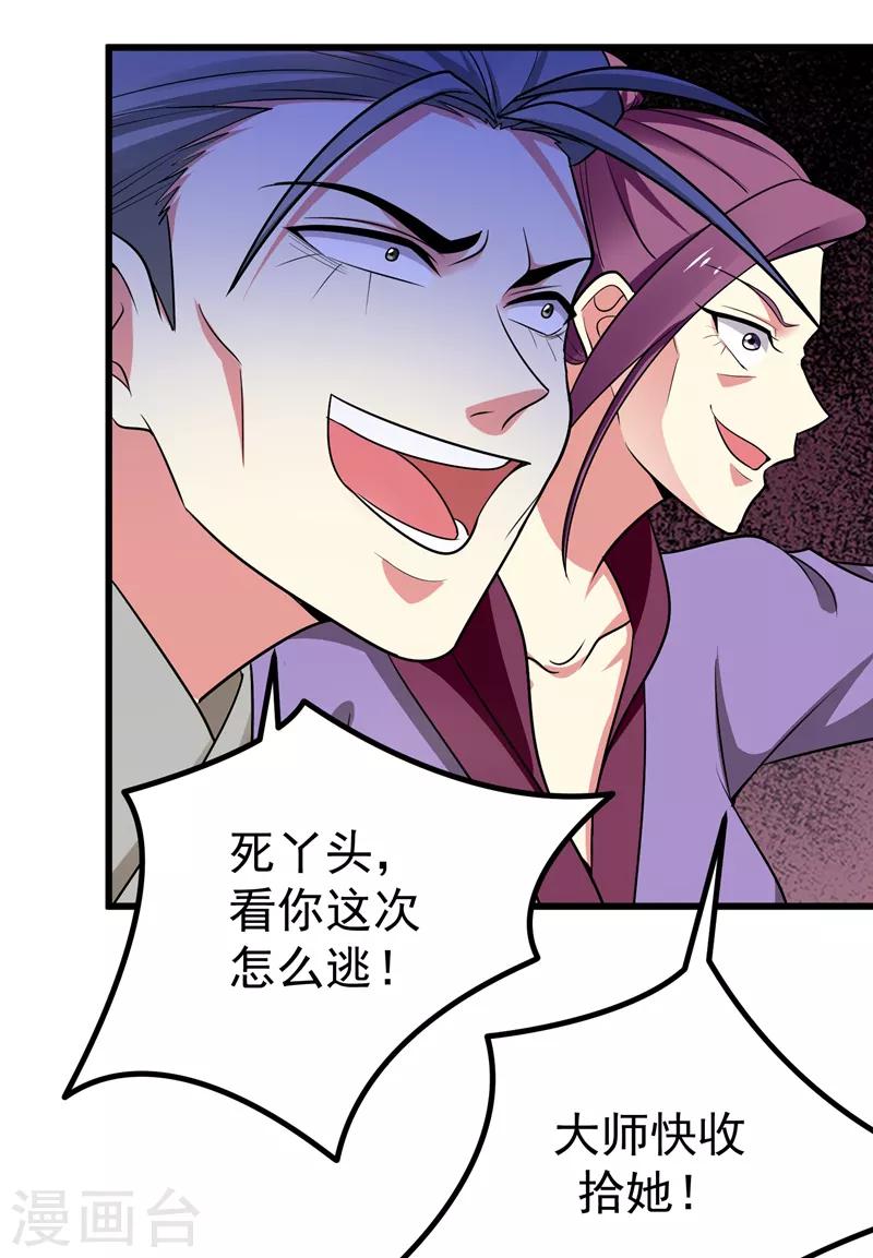 第54话 一场闹剧-第55话