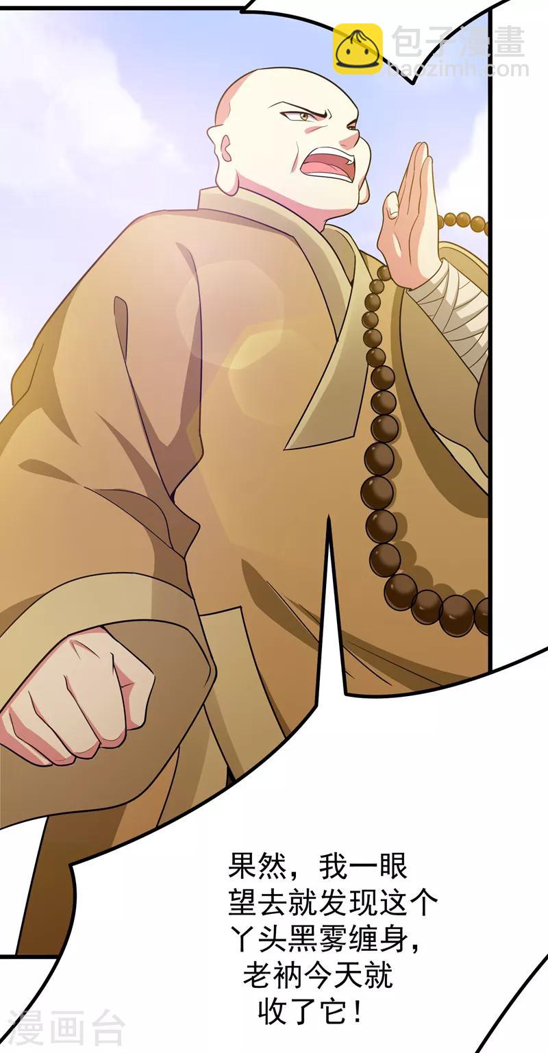 第54话 一场闹剧-第55话