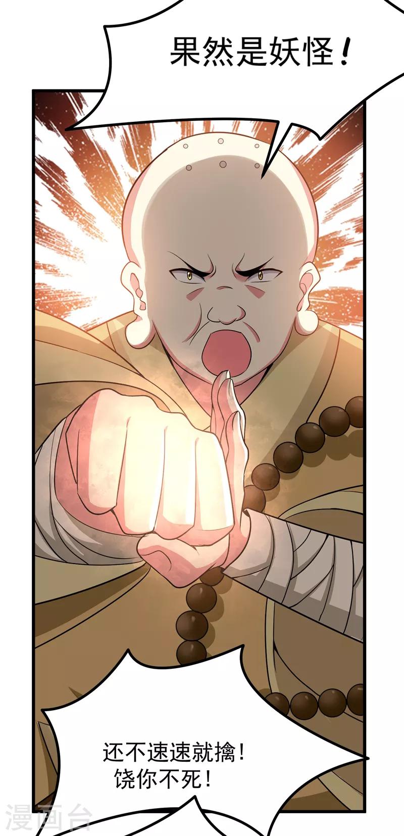 第54话 一场闹剧-第55话