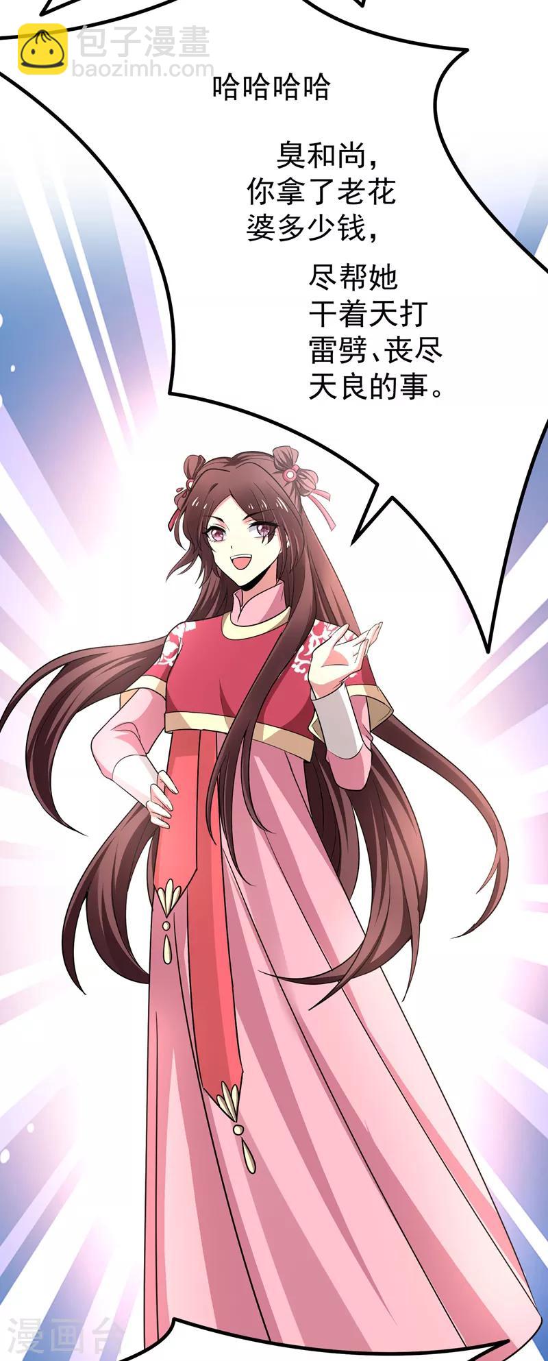 第54话 一场闹剧-第55话