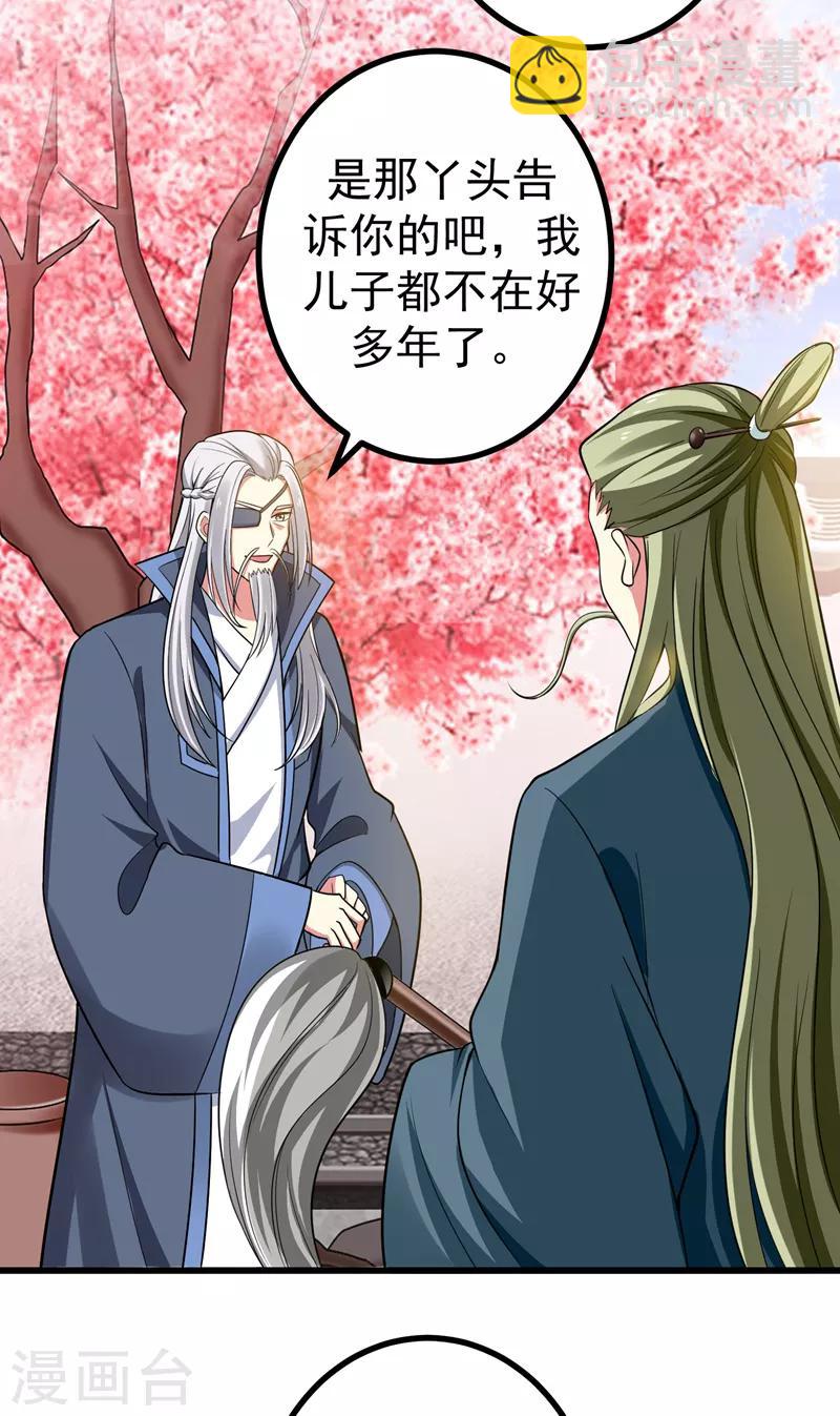 第54话 一场闹剧-第55话