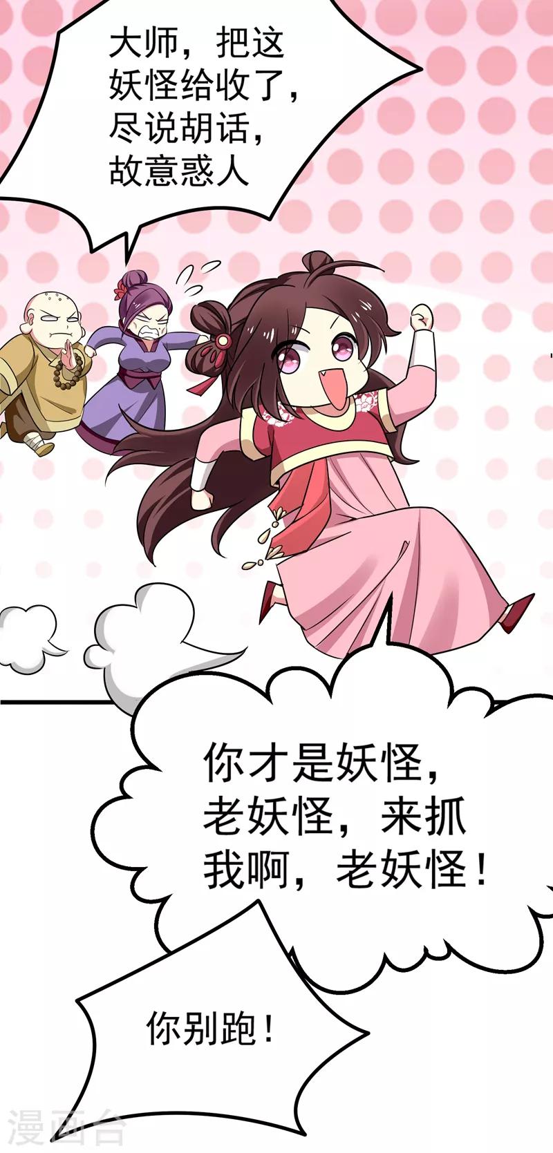 第54话 一场闹剧-第55话