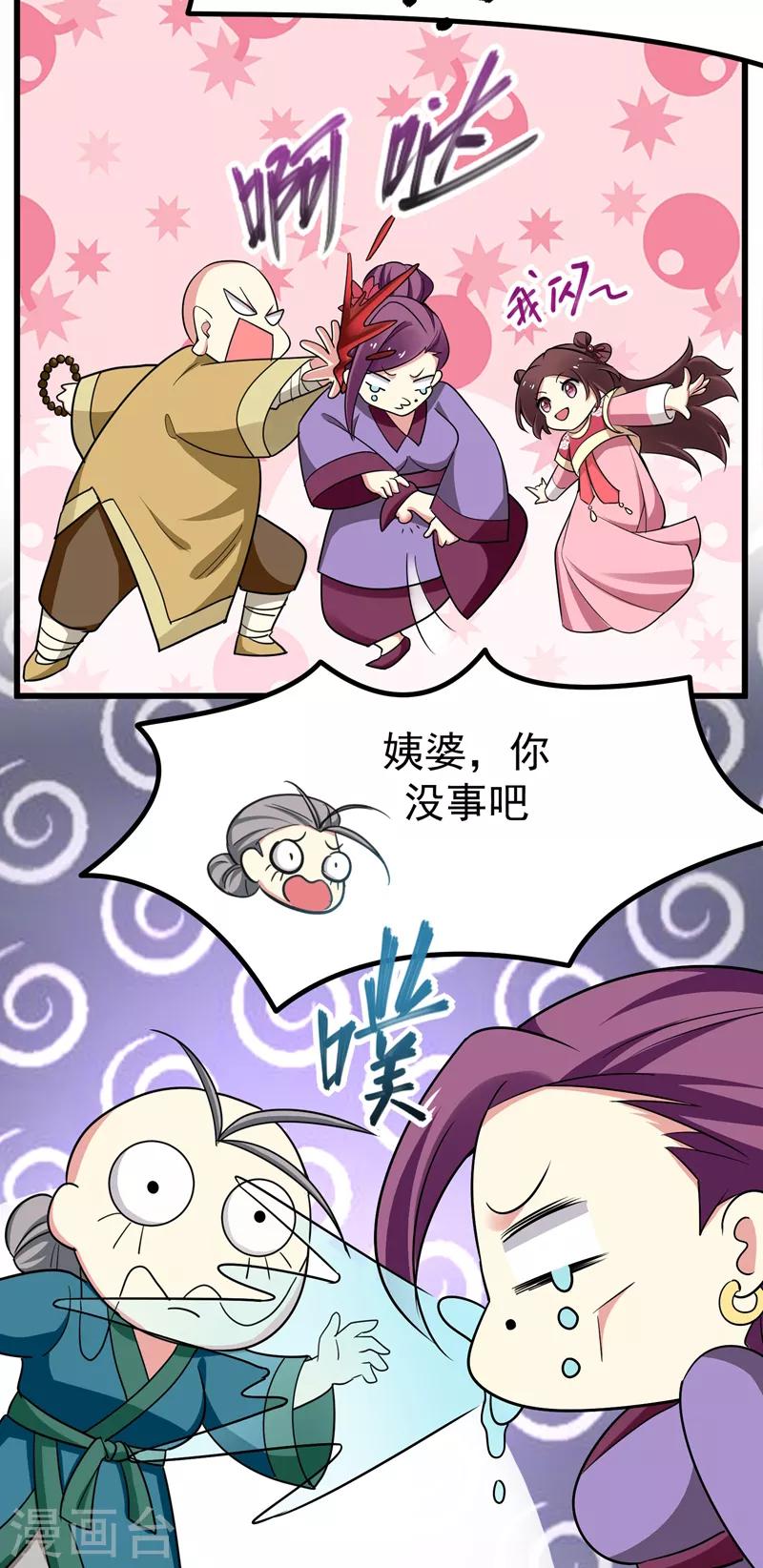 第54话 一场闹剧-第55话